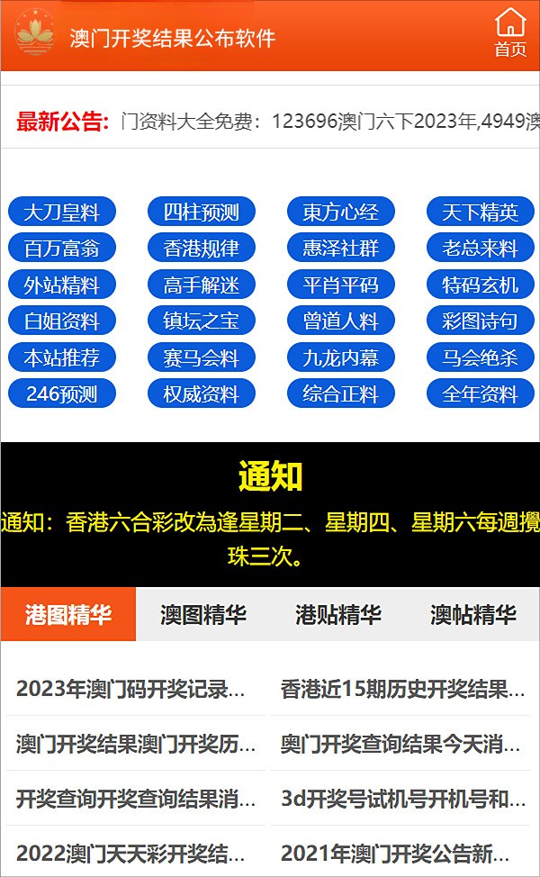 澳门准确内部中奖免费资料资料-词语释义解释落实