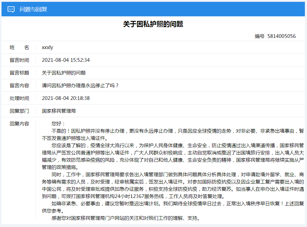 新澳2025全年正版资料更新-2042释义解释落实