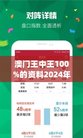 新澳门王中王100%期期中-和平解答解释落实