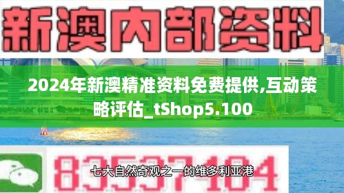 2025新澳正版资料最新更新-2068释义解释落实