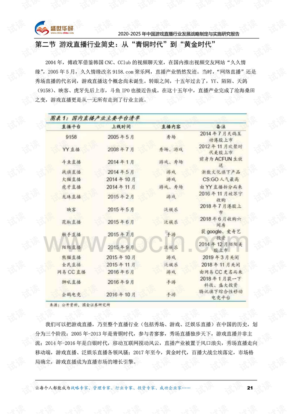 2025年香港资料免费大全-和平解答解释落实