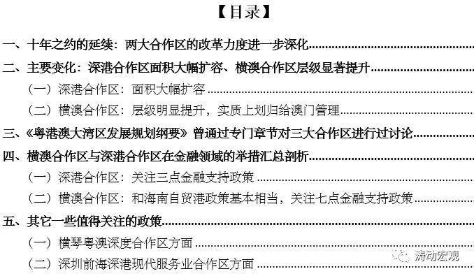 2025全年新澳正版资料大全-公证解答解释落实