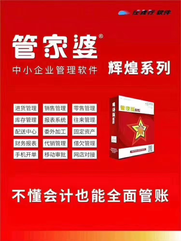 7777788888精准管家婆-民主解答解释落实