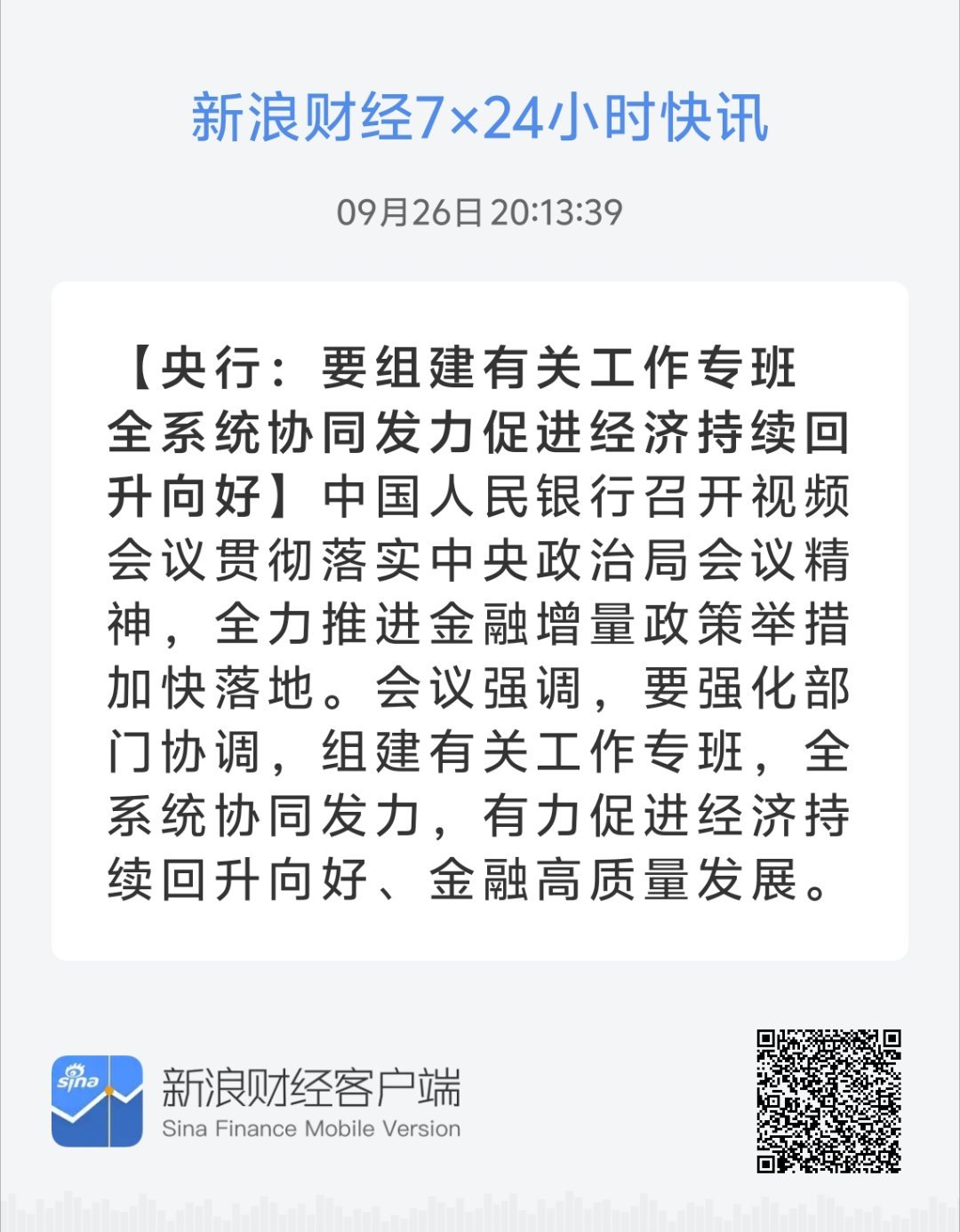 全面解读与落实，关于7777788888精准新传真最新版本的深度解析与实施策略