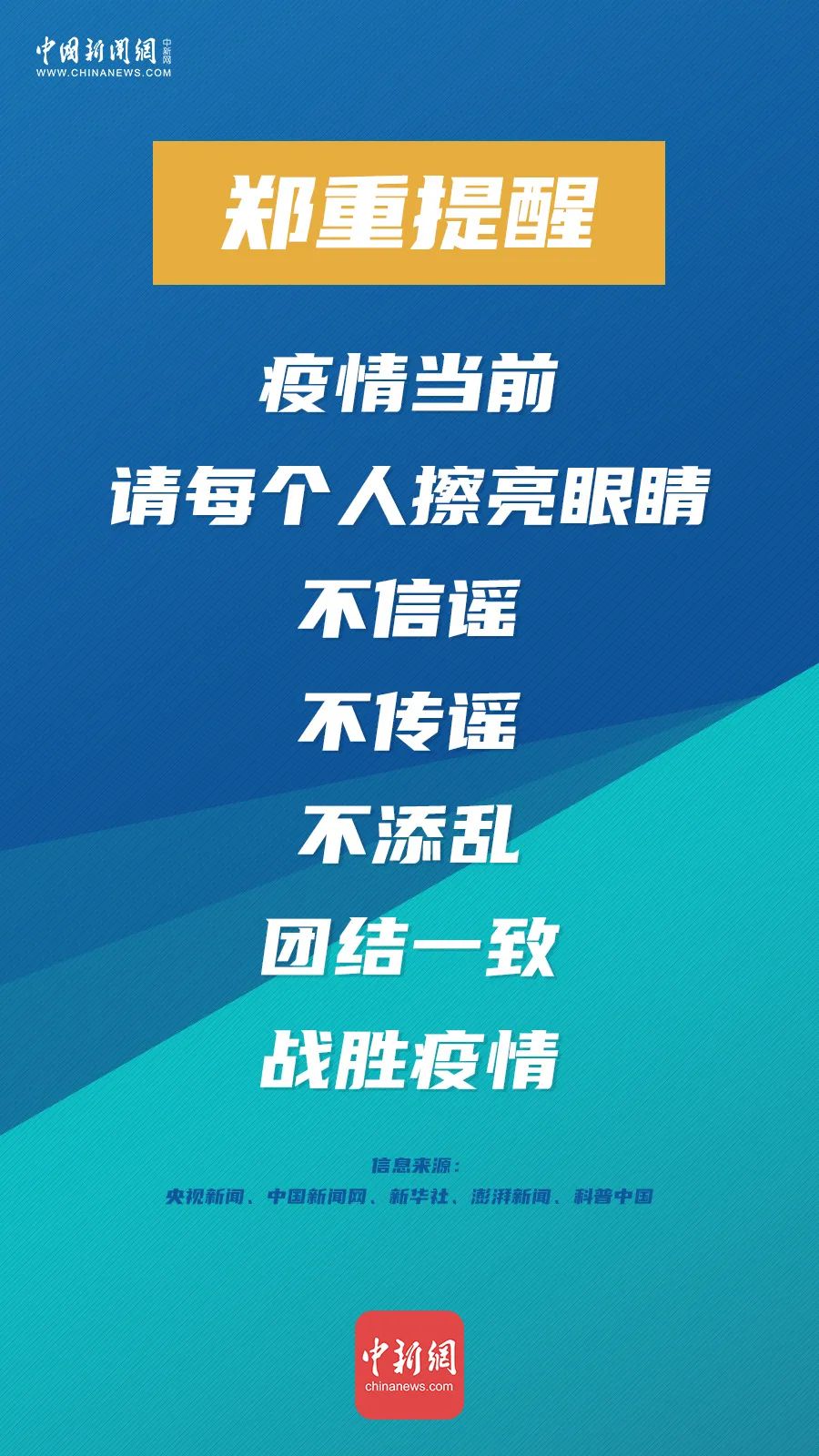 疫情辟谣最新，真相与公众情绪的博弈